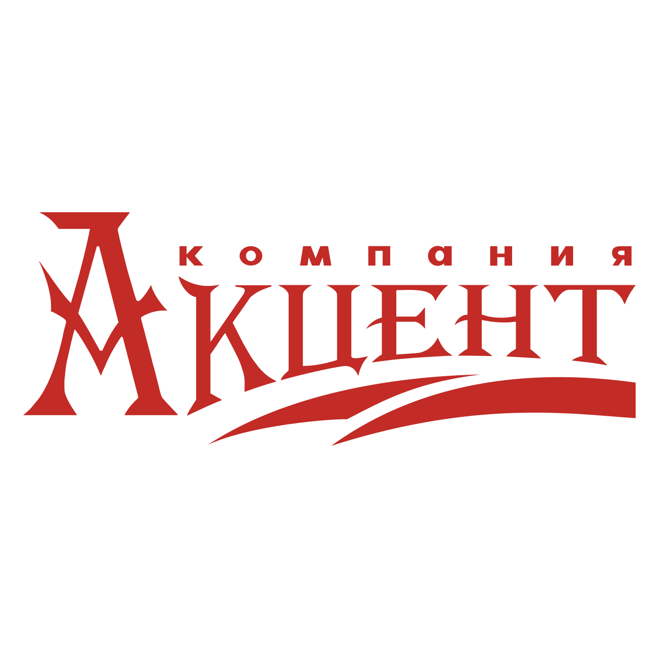 Акцент