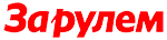 За рулём