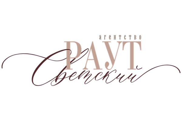 Светский Раут