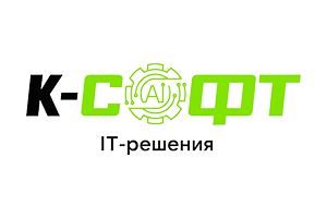 К-Софт